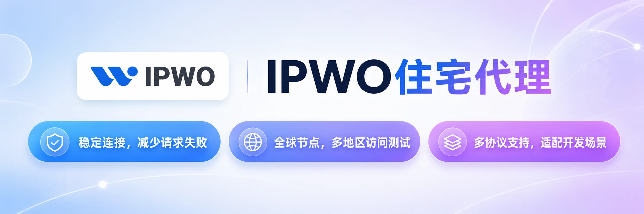 IPWO × x-crawl